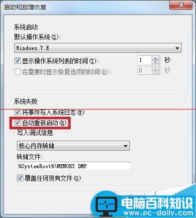 电脑开机蓝屏代码0x0000007a的解决办法-第3张图片-90博客网