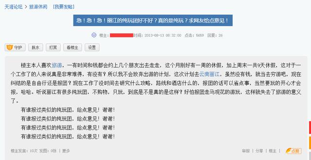 App运营不得不了解的软性推广技巧（二）-第4张图片-90博客网