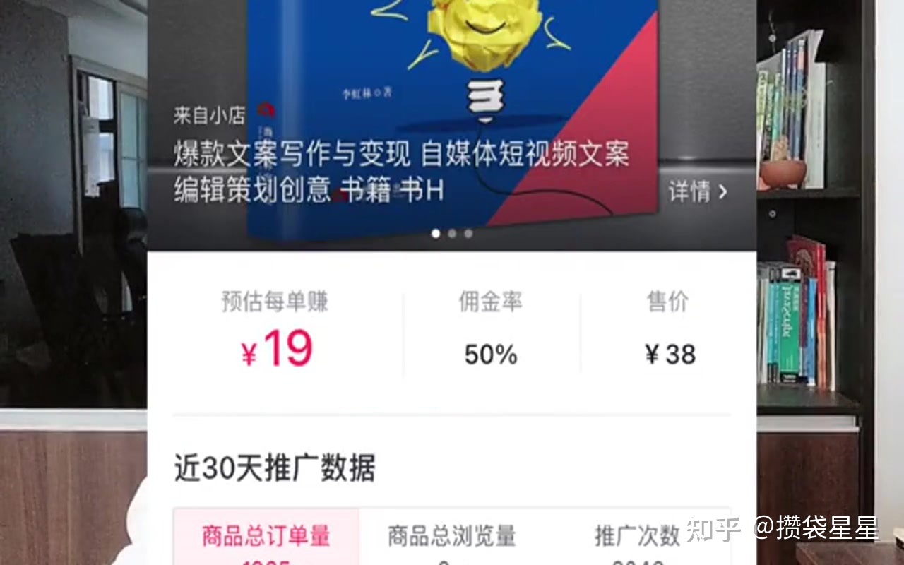 抖音靠卖书就能月入五万-第11张图片-90博客网 抖音靠卖书就能月入五万-第11张图片-90博客网