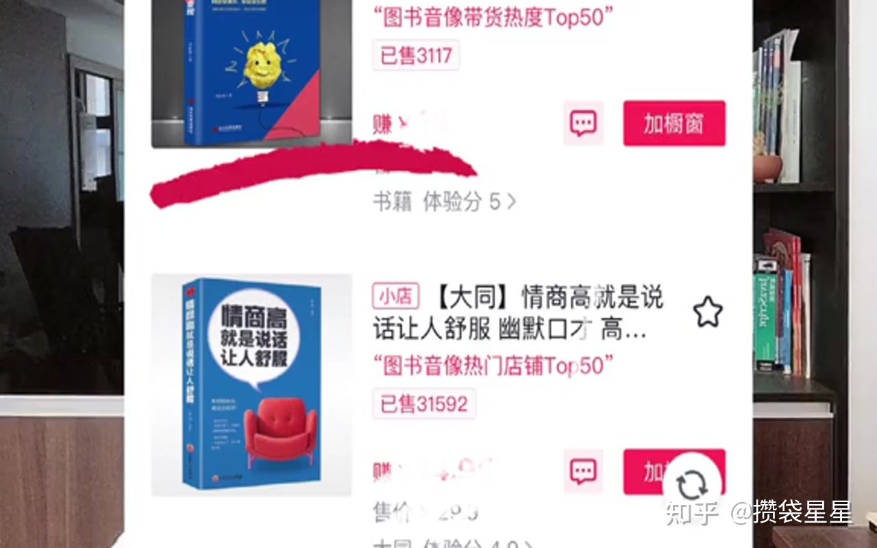 抖音靠卖书就能月入五万-第10张图片-90博客网 抖音靠卖书就能月入五万-第10张图片-90博客网