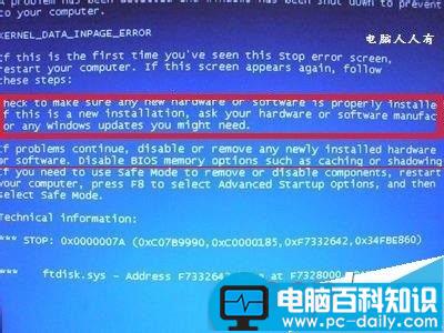 电脑开机蓝屏代码0x0000007a的解决办法-第6张图片-90博客网