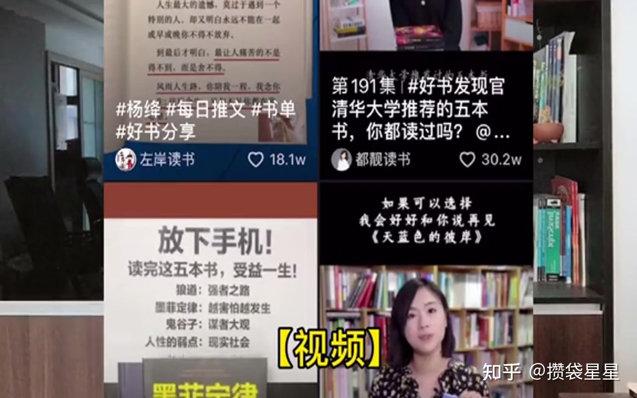 抖音靠卖书就能月入五万-第17张图片-90博客网 抖音靠卖书就能月入五万-第17张图片-90博客网