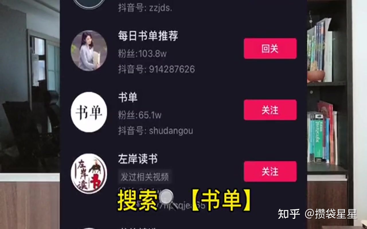 抖音靠卖书就能月入五万-第15张图片-90博客网 抖音靠卖书就能月入五万-第15张图片-90博客网