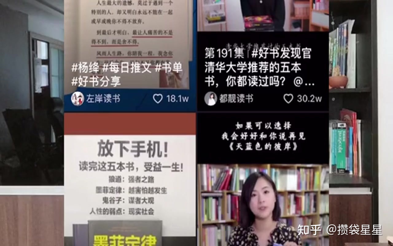 抖音靠卖书就能月入五万-第16张图片-90博客网 抖音靠卖书就能月入五万-第16张图片-90博客网