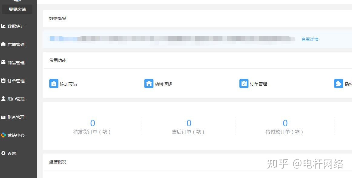 免费制作微信小程序商城-第5张图片-90博客网