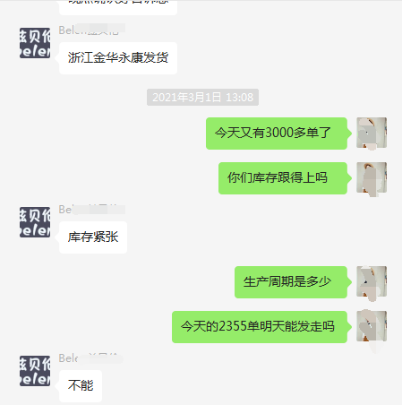 抖音小店突然爆了1000单，但是问题来了....-第4张图片-90博客网