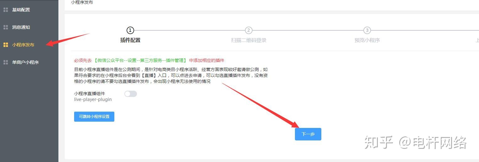 免费制作微信小程序商城-第11张图片-90博客网