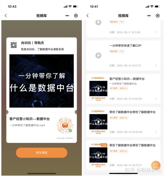 惟客数据打造视频营销平台，视频号也能做全员营销-第4张图片-90博客网