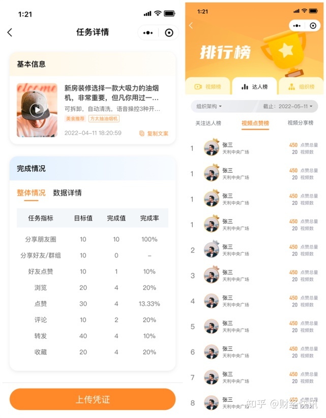 惟客数据打造视频营销平台，视频号也能做全员营销-第3张图片-90博客网