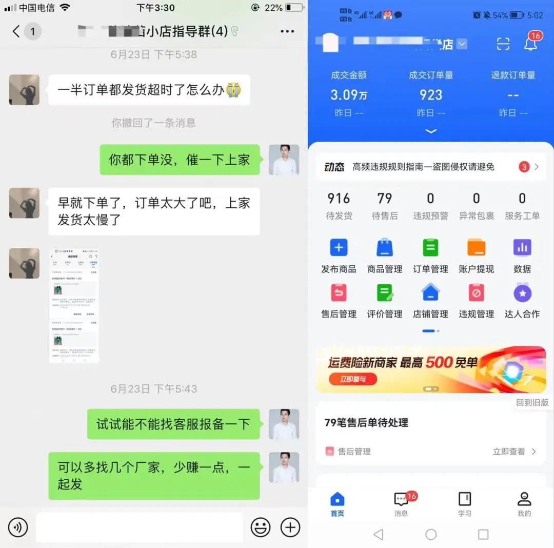 抖音小店突然爆了1000单，但是问题来了....-第2张图片-90博客网
