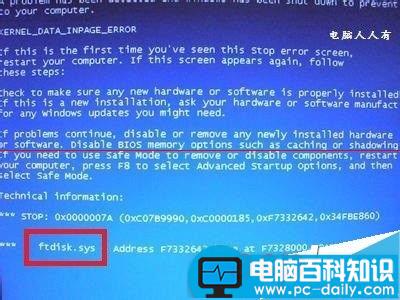 电脑开机蓝屏代码0x0000007a的解决办法-第13张图片-90博客网