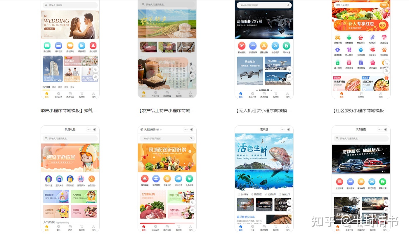 如何做卖货小程序?怎么搞小程序卖东西?-第3张图片-90博客网 如何做卖货小程序?怎么搞小程序卖东西?-第3张图片-90博客网