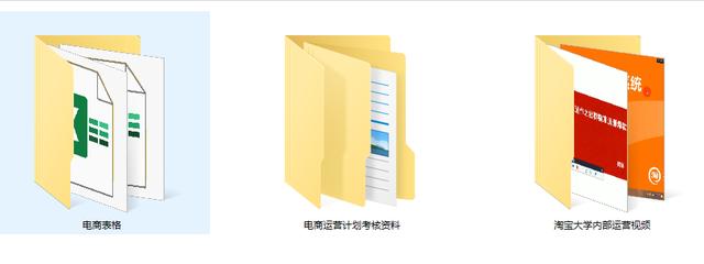 千份电商运营计划考核资料，完整文档资料设计，模板素材套用轻松-第1张图片-90博客网