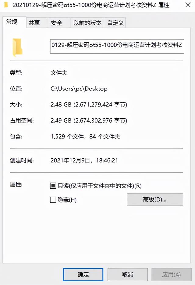 千份电商运营计划考核资料，完整文档资料设计，模板素材套用轻松-第9张图片-90博客网