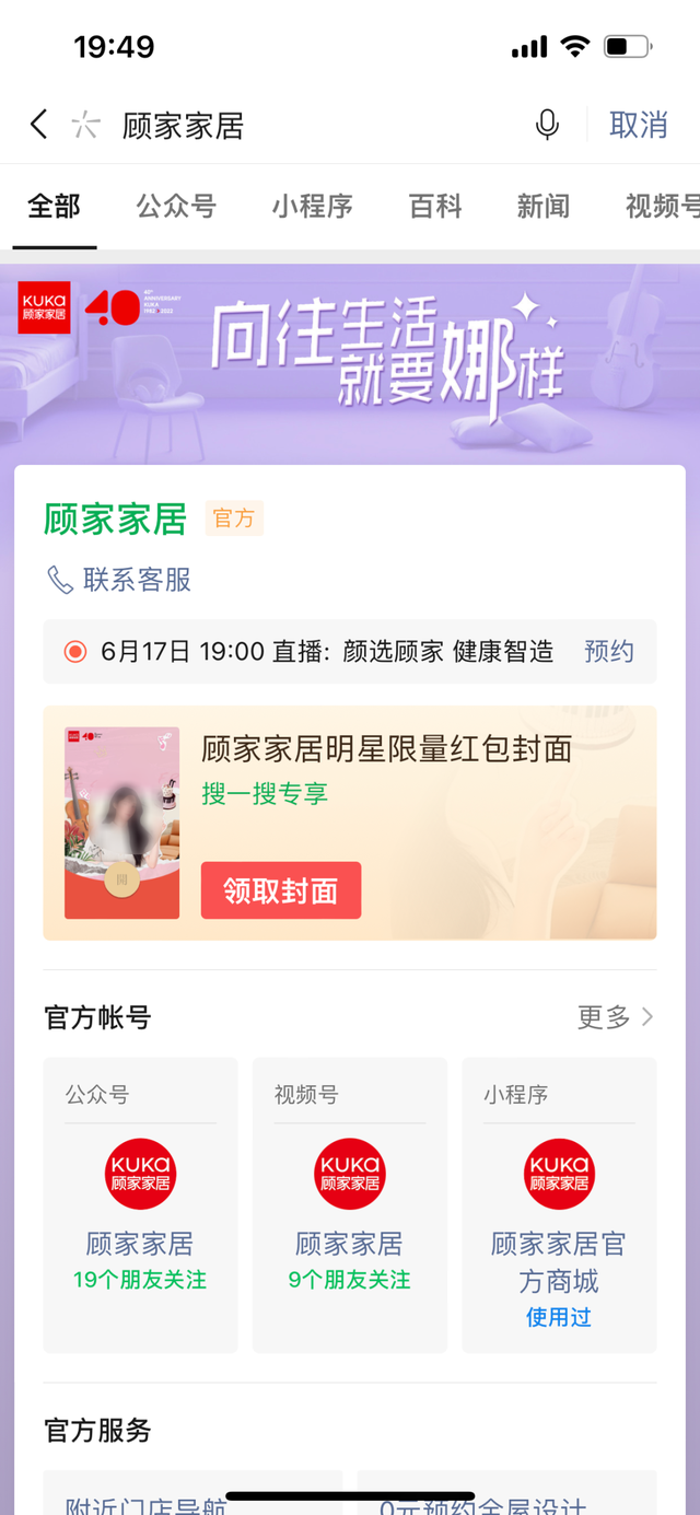 抓住微信视频号营销机遇 高效打造“强品牌”-第4张图片-90博客网