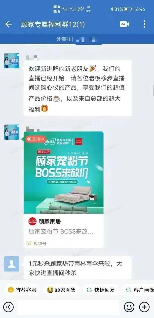 抓住微信视频号营销机遇 高效打造“强品牌”-第2张图片-90博客网