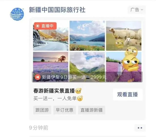 抓住微信视频号营销机遇 高效打造“强品牌”-第10张图片-90博客网