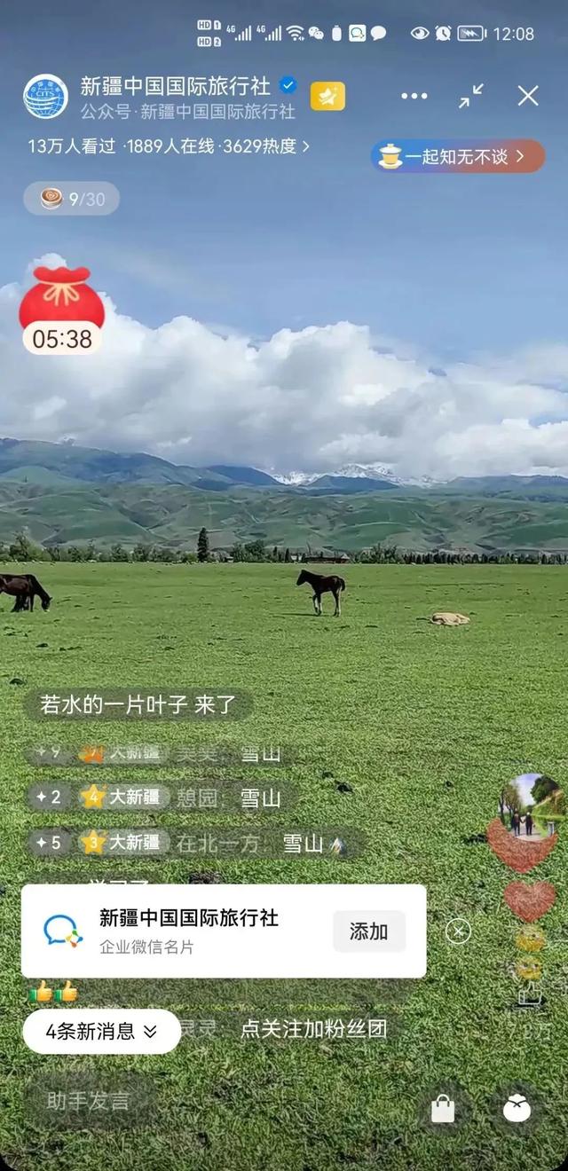抓住微信视频号营销机遇 高效打造“强品牌”-第13张图片-90博客网