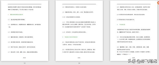 视频号实战运营一本通！48页核心干货分享-第9张图片-90博客网