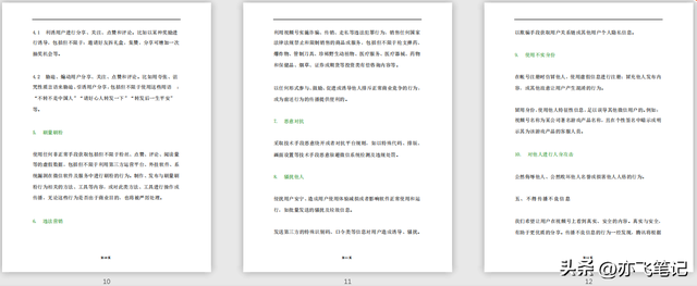 视频号实战运营一本通！48页核心干货分享-第8张图片-90博客网