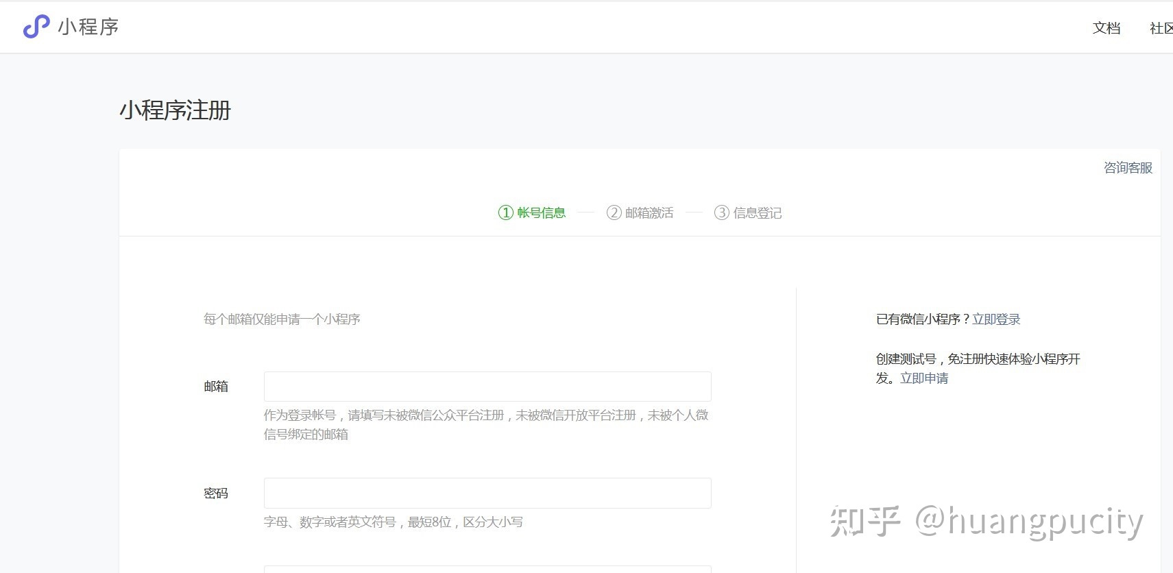 如何快速在微信上开一家网店？方法来了！-第3张图片-90博客网