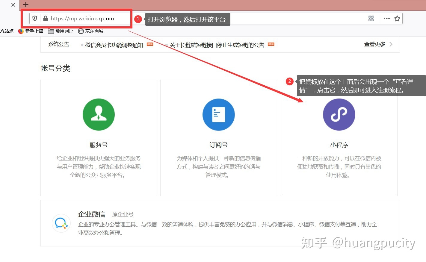 如何快速在微信上开一家网店？方法来了！-第1张图片-90博客网