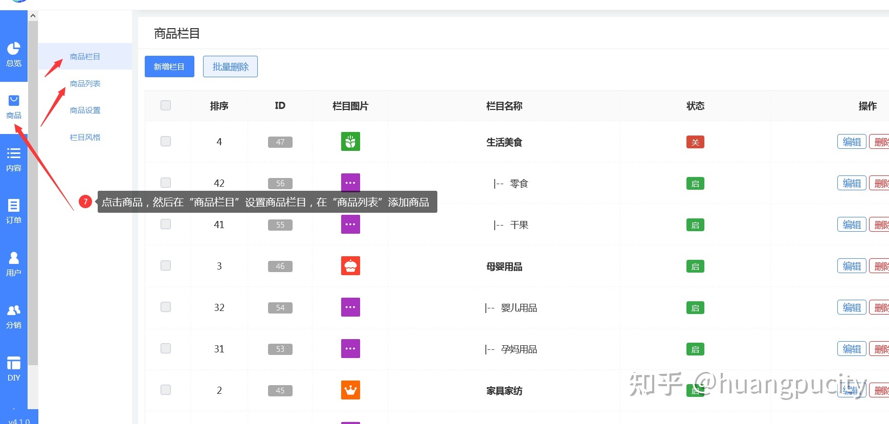 如何快速在微信上开一家网店？方法来了！-第7张图片-90博客网