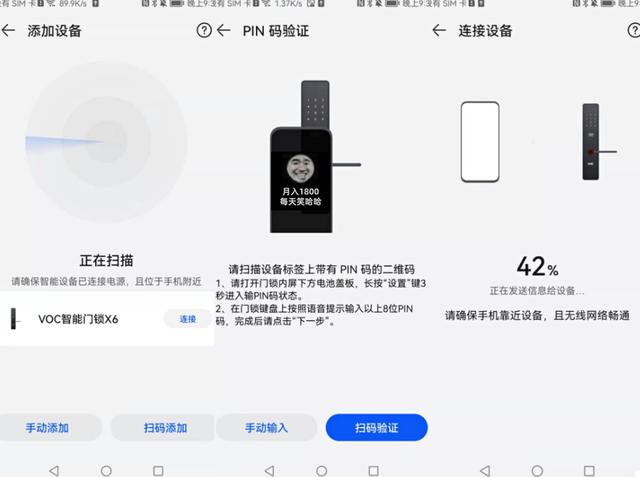 告别忘带钥匙的烦恼！一碰就秒开的荣耀VOC X6智能门锁开箱评测-第12张图片-90博客网