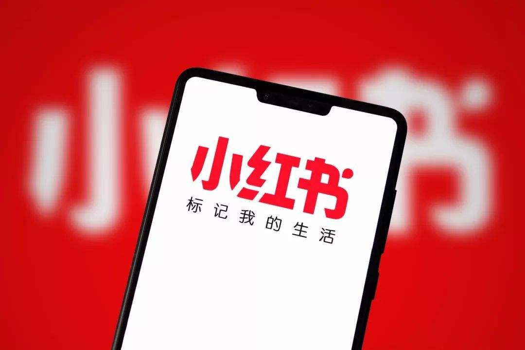 小红书推广渠道有哪些? 如何在小红书上做推广?-第1张图片-90博客网 小红书推广渠道有哪些? 如何在小红书上做推广?-第1张图片-90博客网
