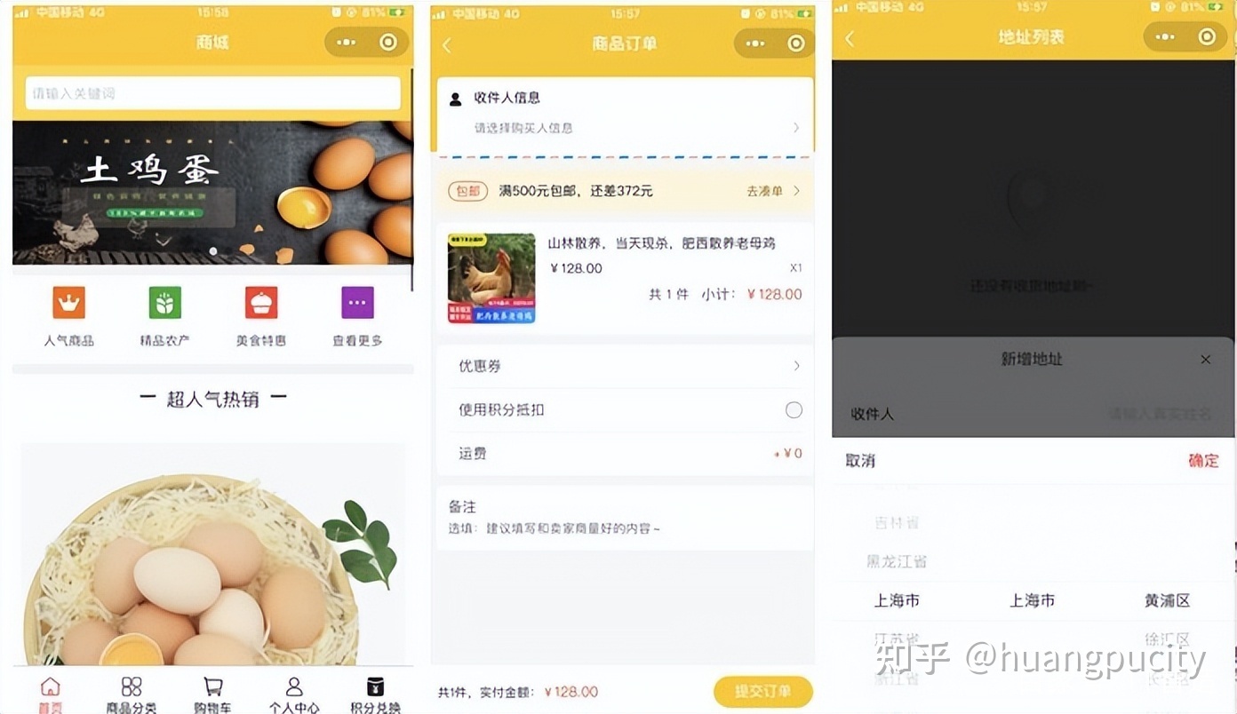 微信商城小程序:让你的收益轻松翻倍-第1张图片-90博客网 微信商城小程序:让你的收益轻松翻倍-第1张图片-90博客网