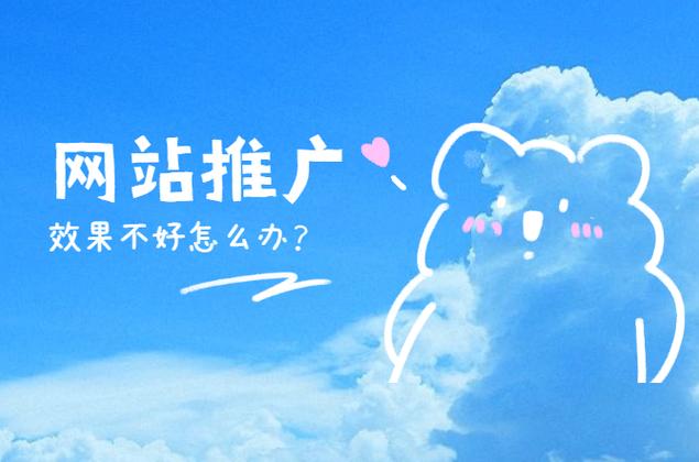如何做企业网站推广？推广技巧有哪些？-第2张图片-90博客网