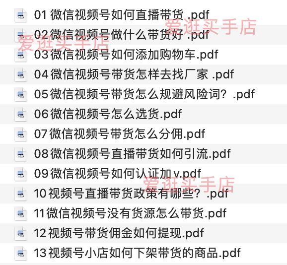 视频号如何做好直播带货?学会这3点策略,普通人也能做好 ... ...-第2张图片-90博客网 视频号如何做好直播带货?学会这3点策略,普通人也能做好 ... ...-第2张图片-90博客网