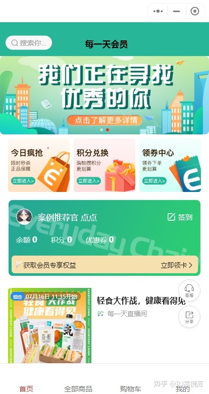 便利店小程序运营成功案例-第1张图片-90博客网 便利店小程序运营成功案例-第1张图片-90博客网