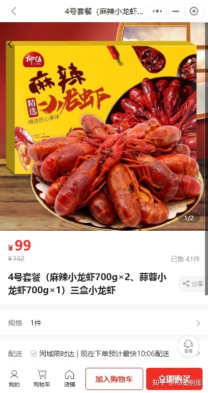 便利店小程序运营成功案例-第4张图片-90博客网 便利店小程序运营成功案例-第4张图片-90博客网