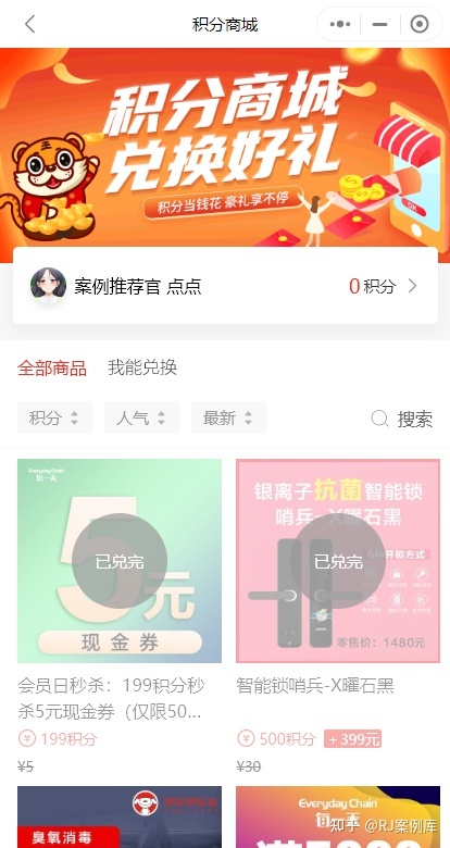 便利店小程序运营成功案例-第2张图片-90博客网 便利店小程序运营成功案例-第2张图片-90博客网