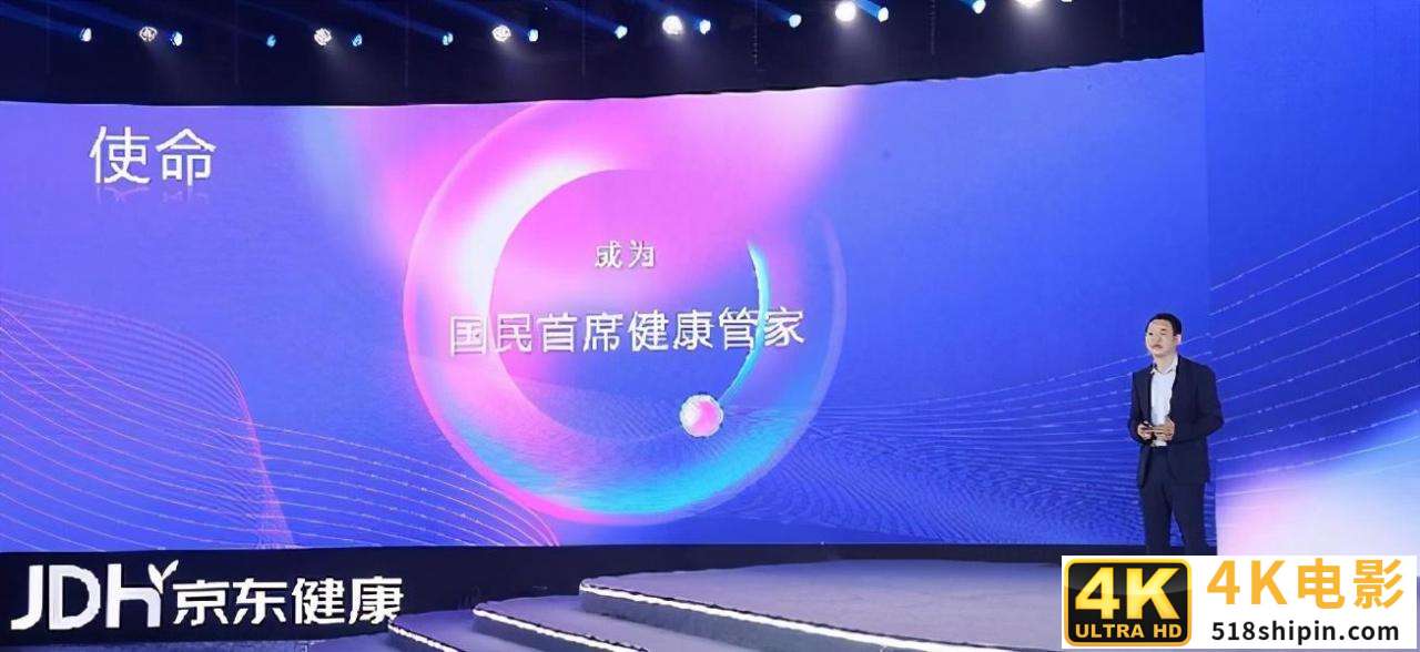 加速健康产业数字化转型，京东健康携合作伙伴共赢-第1张图片-90博客网