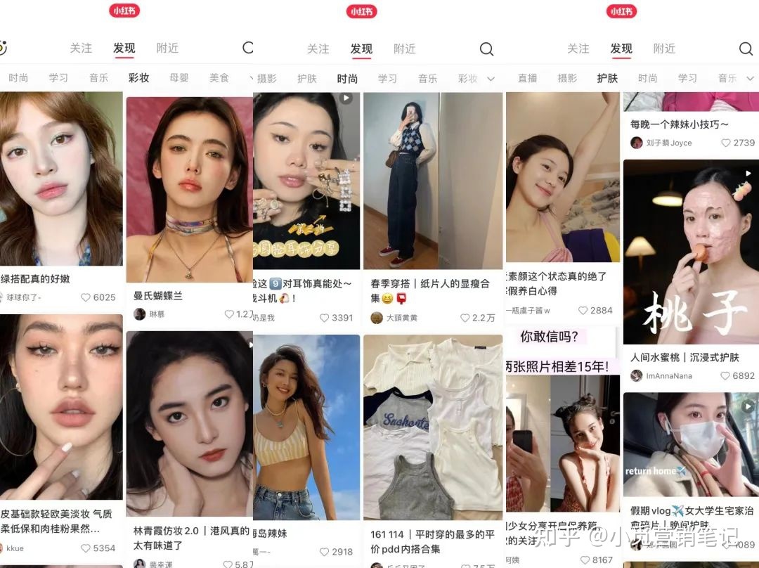 小红书节日营销秘籍之三八女王节-第1张图片-90博客网