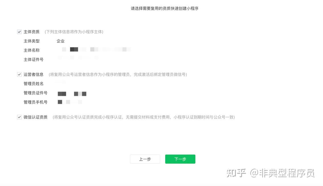 开源免费代码私有化部署分销微信小程序教程(第二步:微信 ... ...-第5张图片-90博客网 开源免费代码私有化部署分销微信小程序教程(第二步:微信 ... ...-第5张图片-90博客网