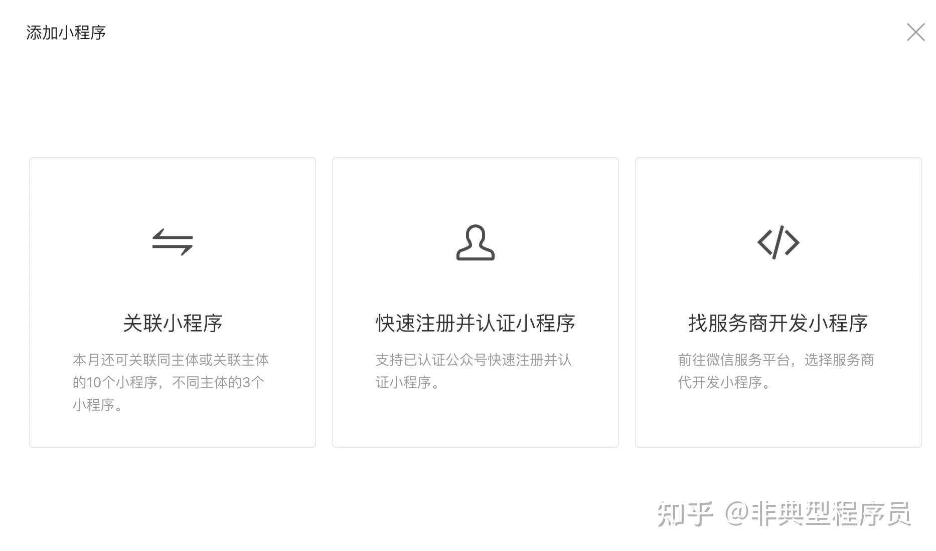 开源免费代码私有化部署分销微信小程序教程(第二步:微信 ... ...-第2张图片-90博客网 开源免费代码私有化部署分销微信小程序教程(第二步:微信 ... ...-第2张图片-90博客网