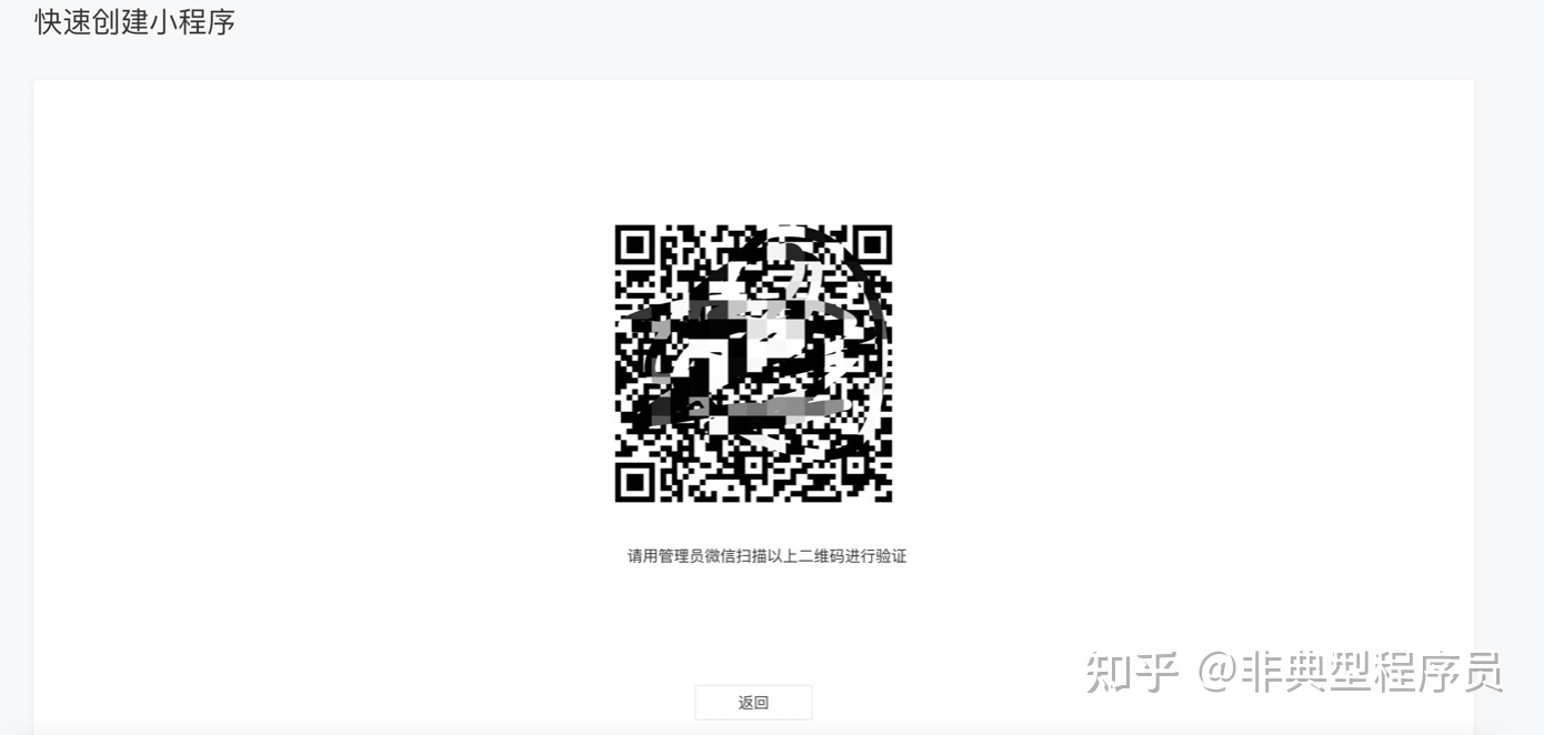 开源免费代码私有化部署分销微信小程序教程(第二步:微信 ... ...-第4张图片-90博客网 开源免费代码私有化部署分销微信小程序教程(第二步:微信 ... ...-第4张图片-90博客网