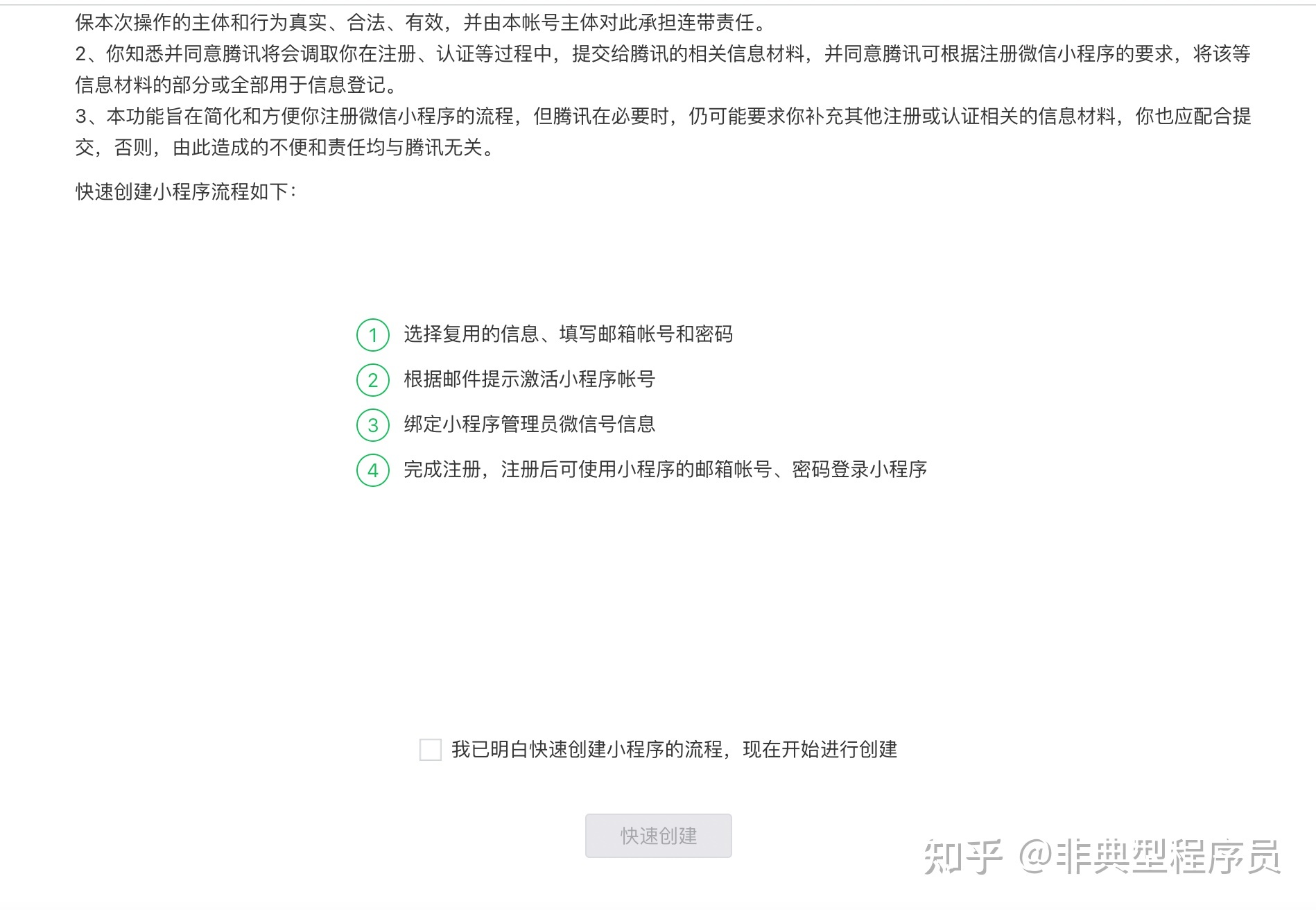 开源免费代码私有化部署分销微信小程序教程(第二步:微信 ... ...-第3张图片-90博客网 开源免费代码私有化部署分销微信小程序教程(第二步:微信 ... ...-第3张图片-90博客网