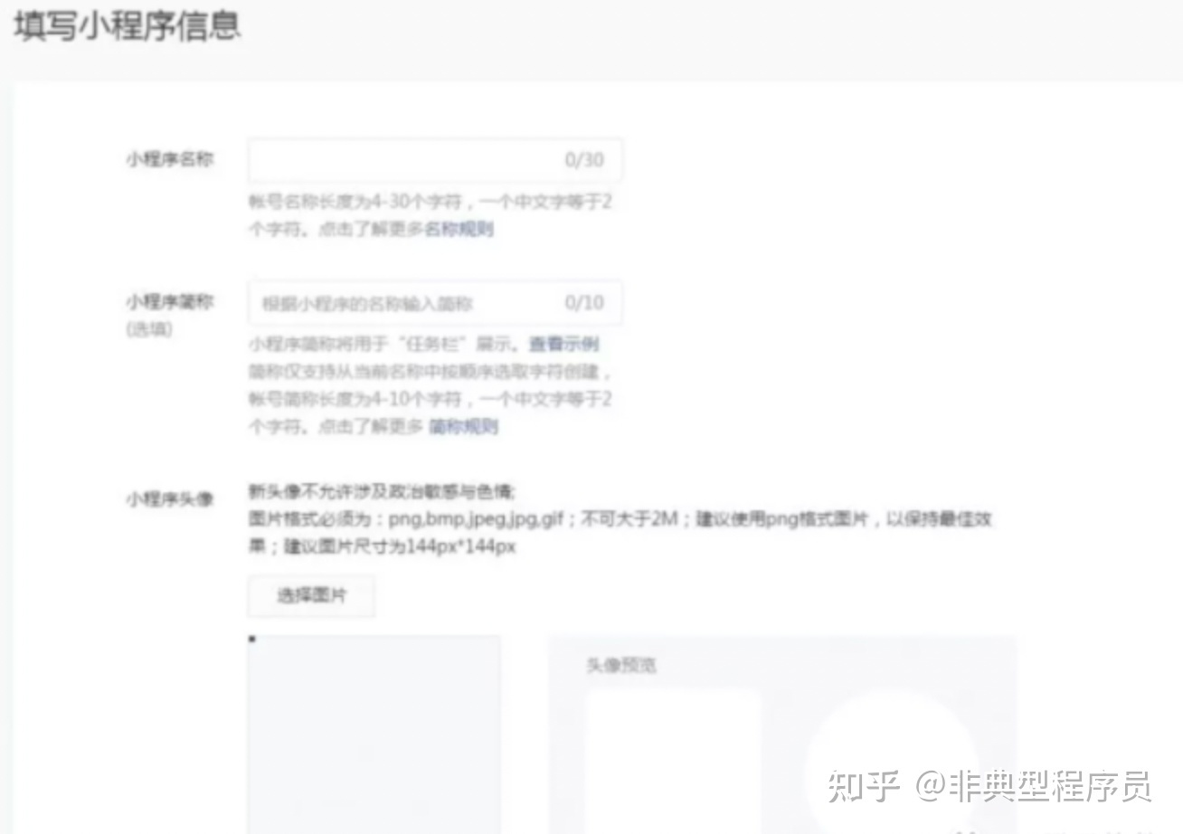 开源免费代码私有化部署分销微信小程序教程(第二步:微信 ... ...-第10张图片-90博客网 开源免费代码私有化部署分销微信小程序教程(第二步:微信 ... ...-第10张图片-90博客网