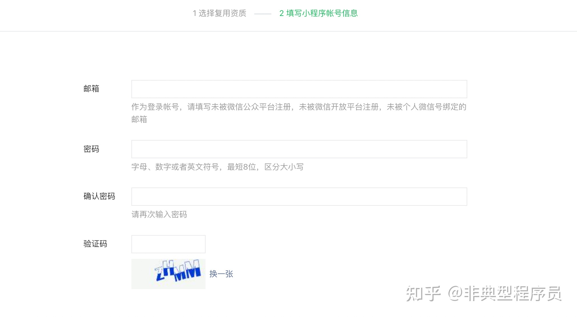 开源免费代码私有化部署分销微信小程序教程(第二步:微信 ... ...-第6张图片-90博客网 开源免费代码私有化部署分销微信小程序教程(第二步:微信 ... ...-第6张图片-90博客网