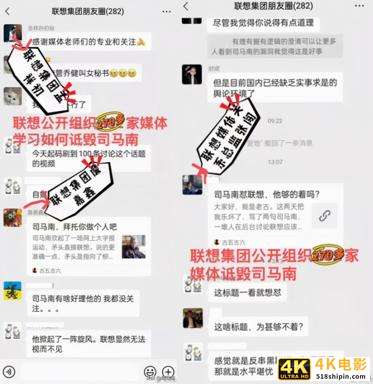 联想与司马南的斗法，联想再输一着-第2张图片-90博客网