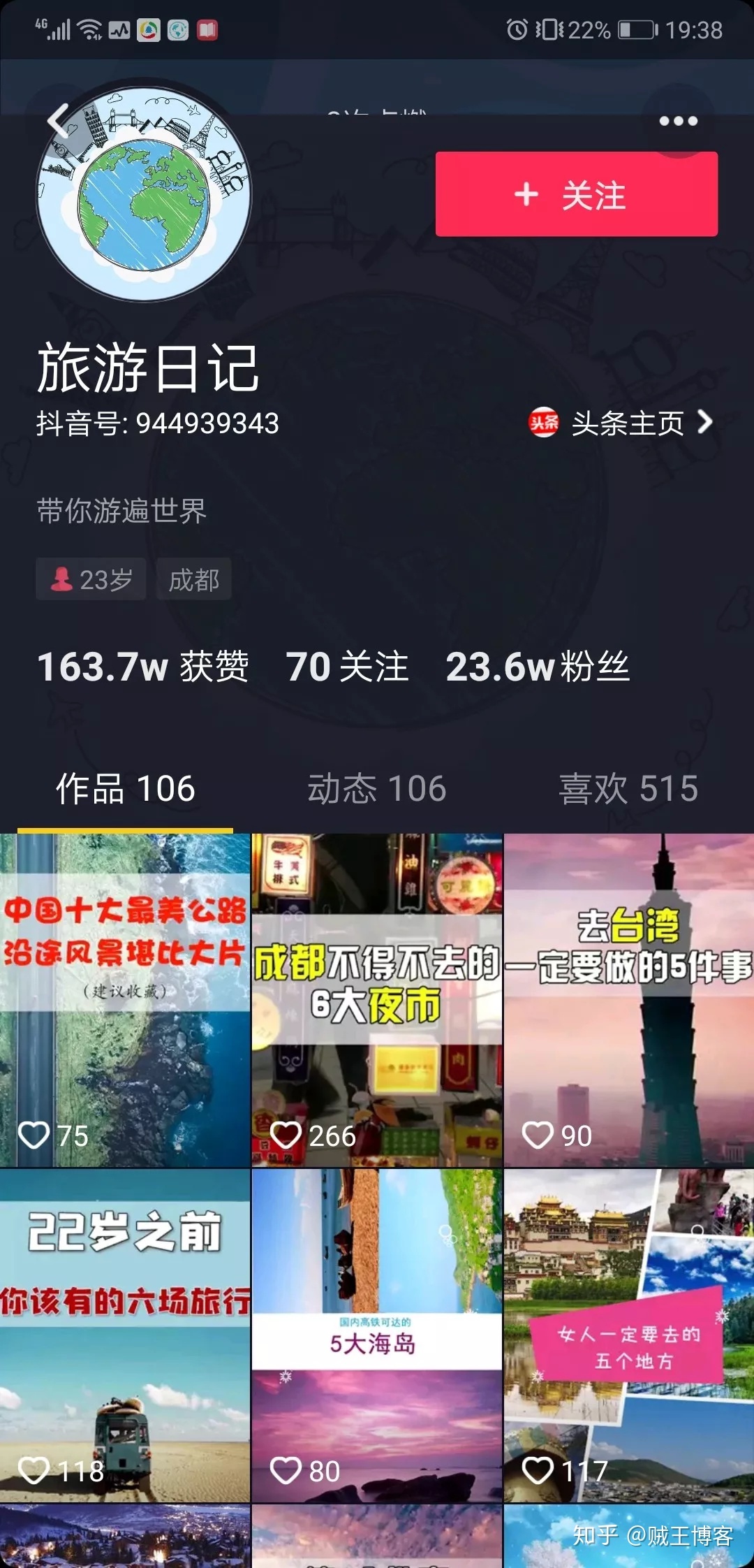 抖音——细说短视频营销-第2张图片-90博客网 抖音——细说短视频营销-第2张图片-90博客网