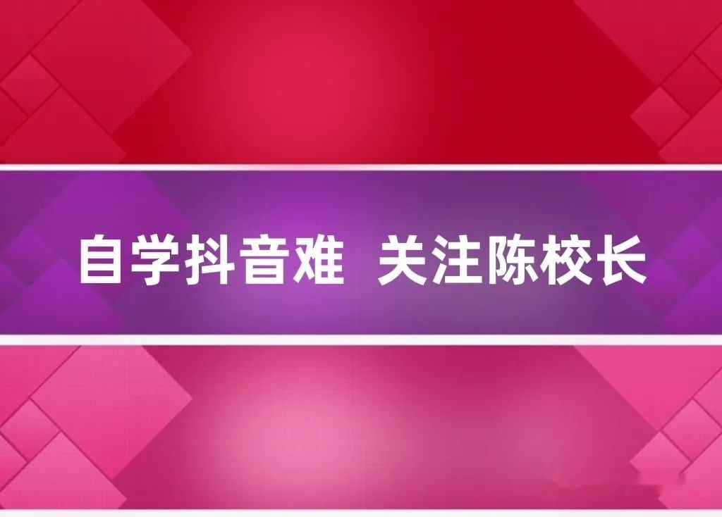 抖音运营到底怎么做-第4张图片-90博客网