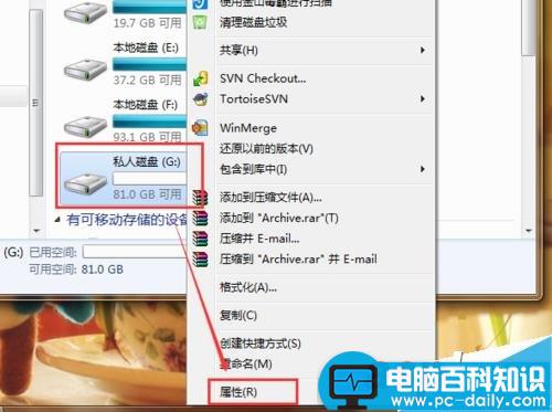 电脑的某个磁盘如何设置成共享?-第3张图片-90博客网