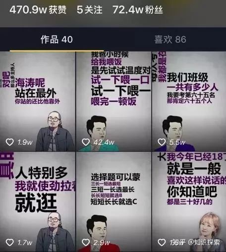 企业抖音运营的方法和套路-第2张图片-90博客网