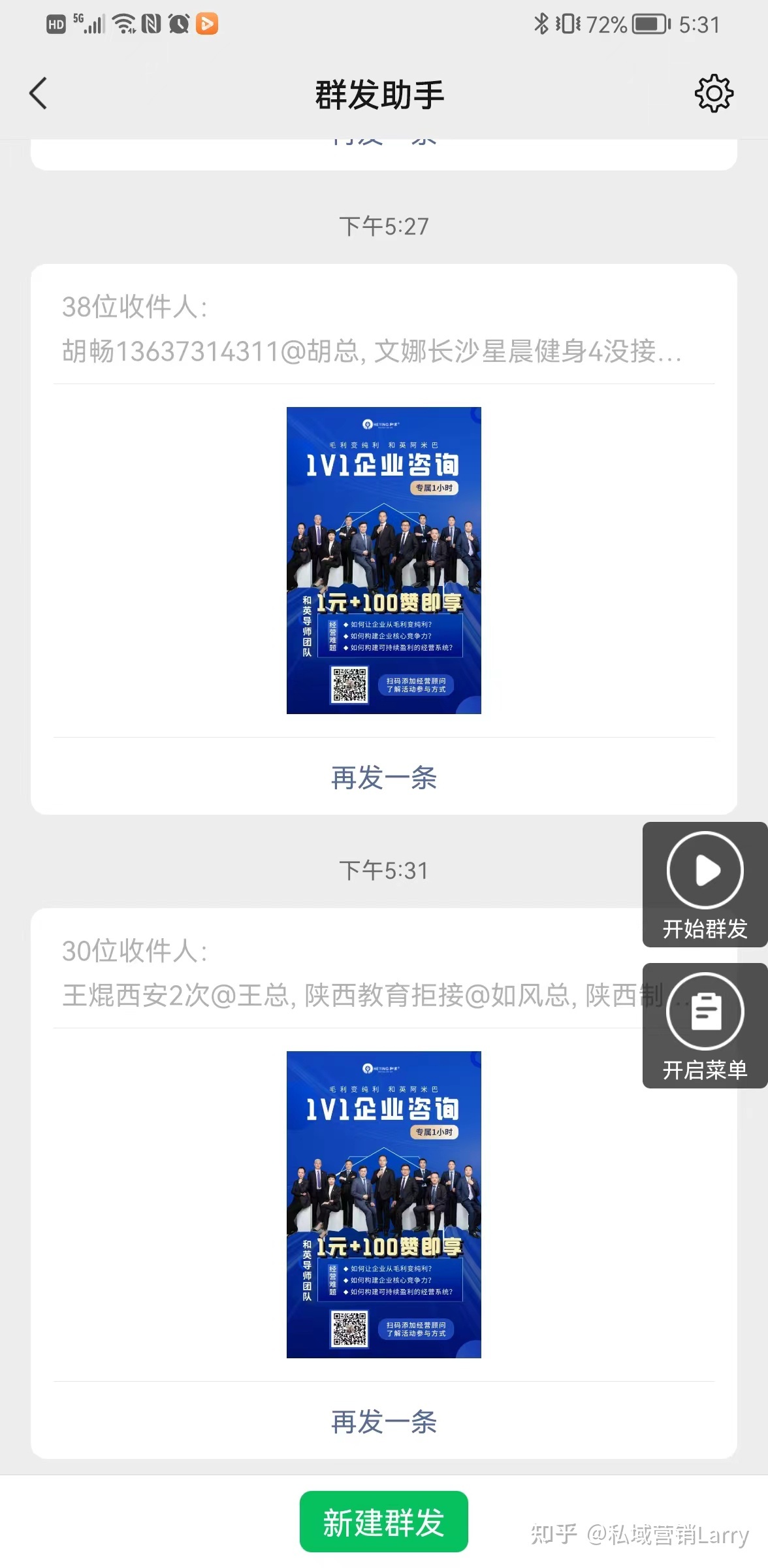 全员营销活动效果提升10倍以上,私域流量通过视频号激活 ... ...-第3张图片-90博客网 全员营销活动效果提升10倍以上,私域流量通过视频号激活 ... ...-第3张图片-90博客网