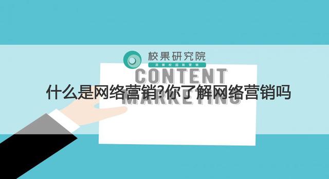什么是网络营销？你了解网络营销吗-第1张图片-90博客网